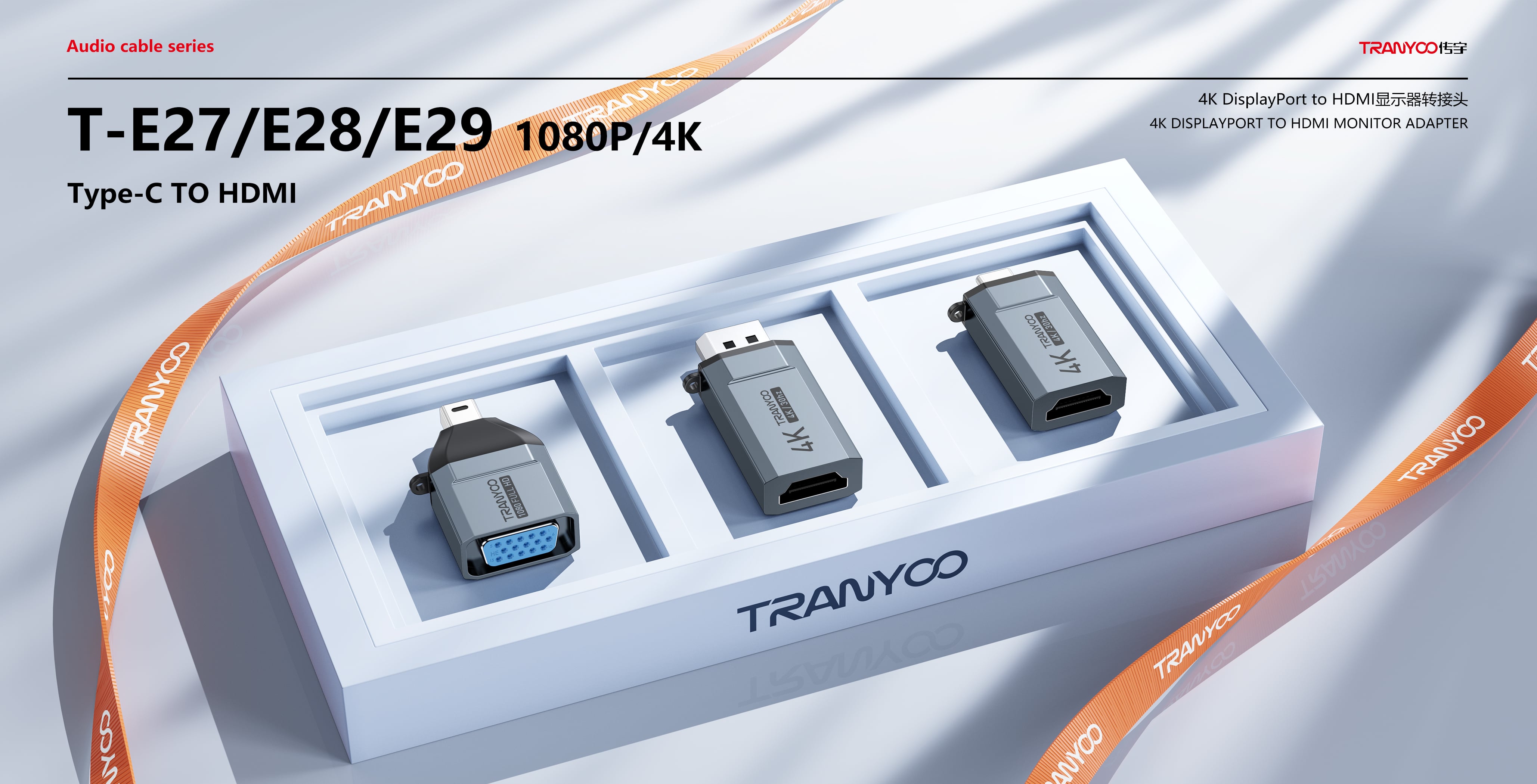 audio cable converter191-2