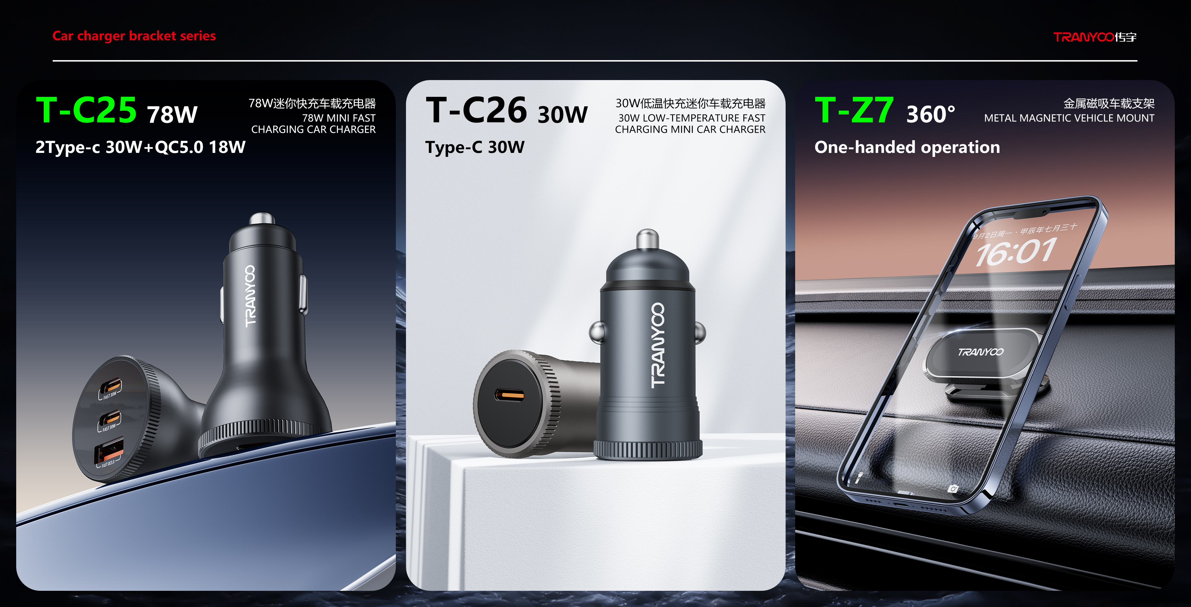 car mount  car charger513-2