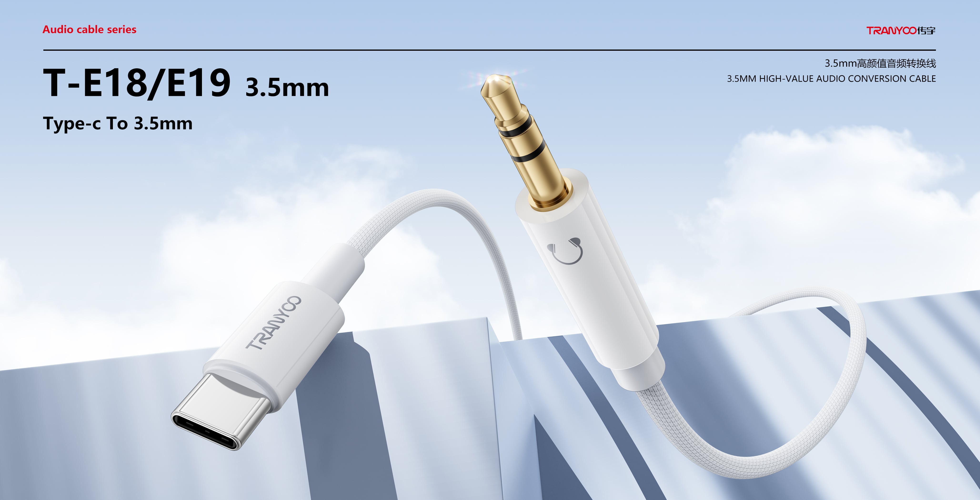 audio cable converter191-8