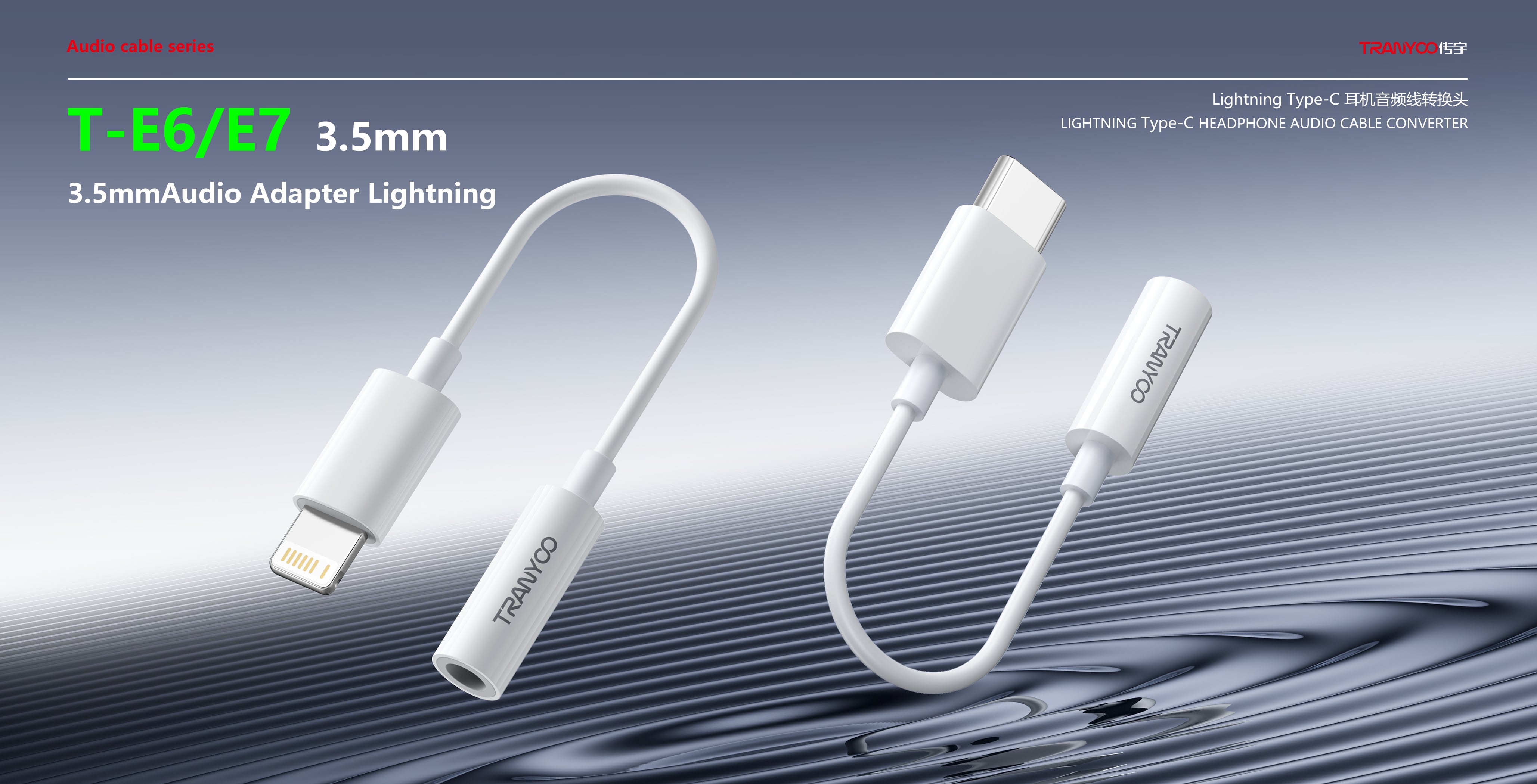 audio cable converter191-12