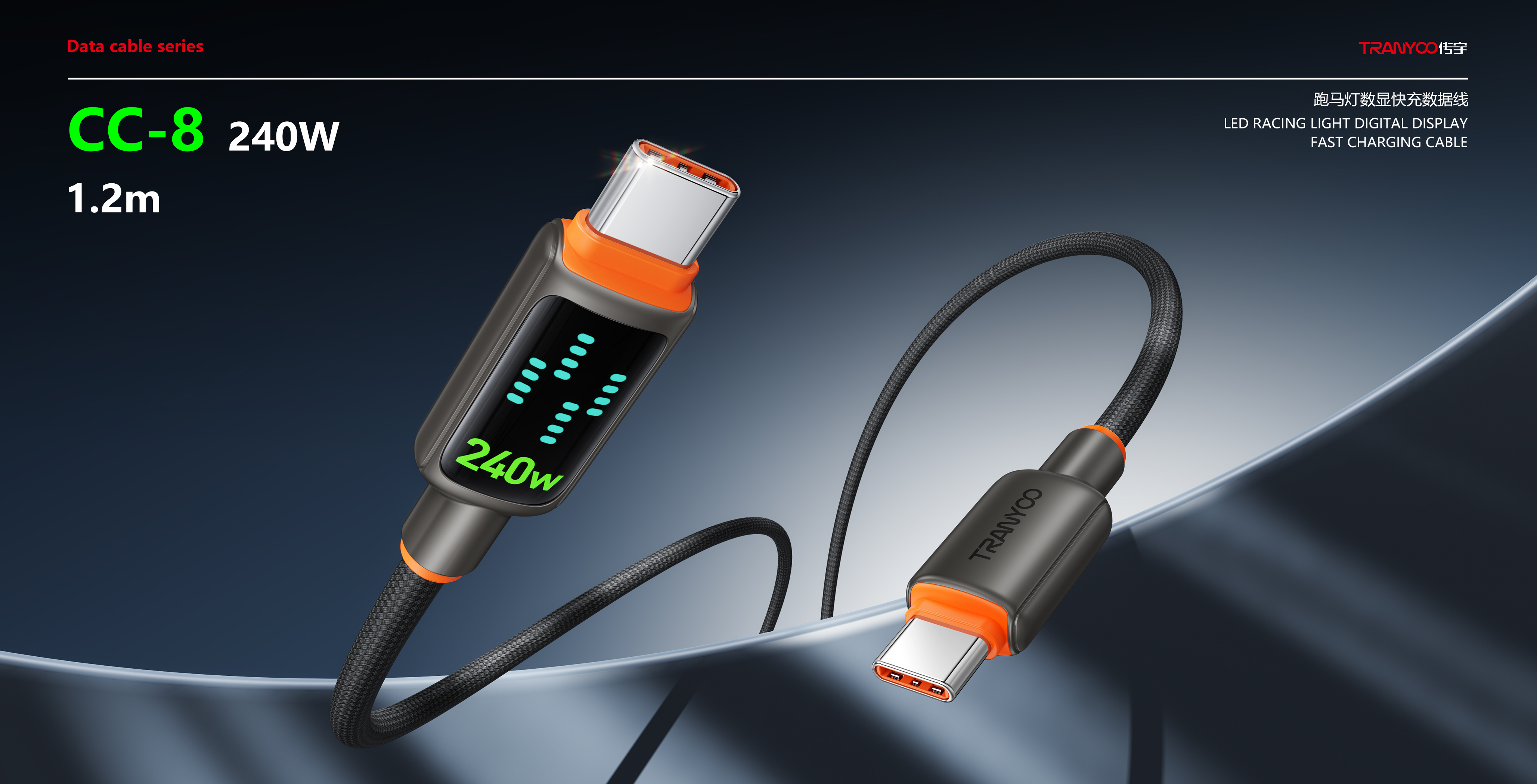 data cable726-2