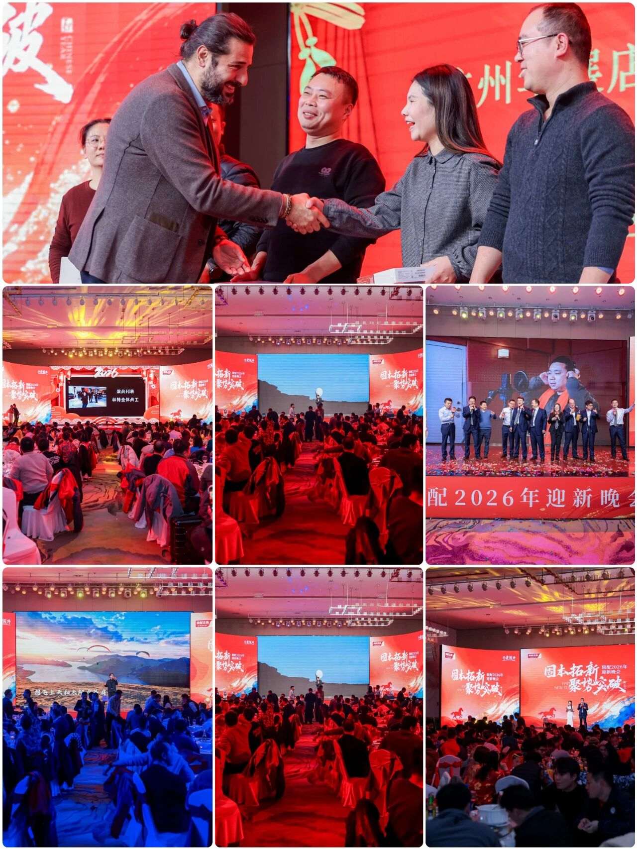 Consolidating Foundations, Forging New Paths, Gathering Momentum for Breakthroughs - G-PART's Two Grand Events of 2026 Conclude Successfully