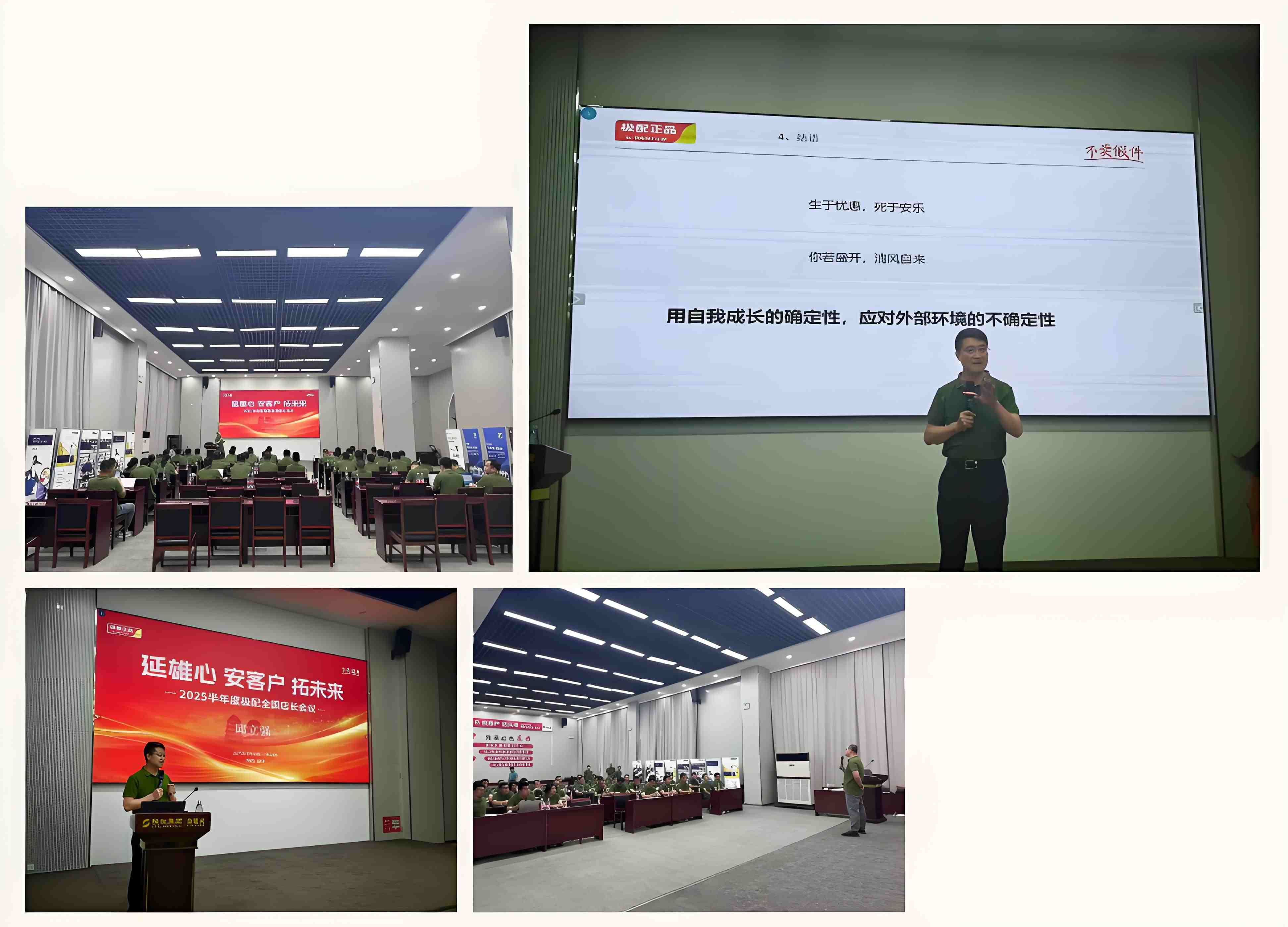 G-PART's 2025 Yan'an Summit Concludes Successfully: Empowered by Red Gene, Embarking on a New Journey of