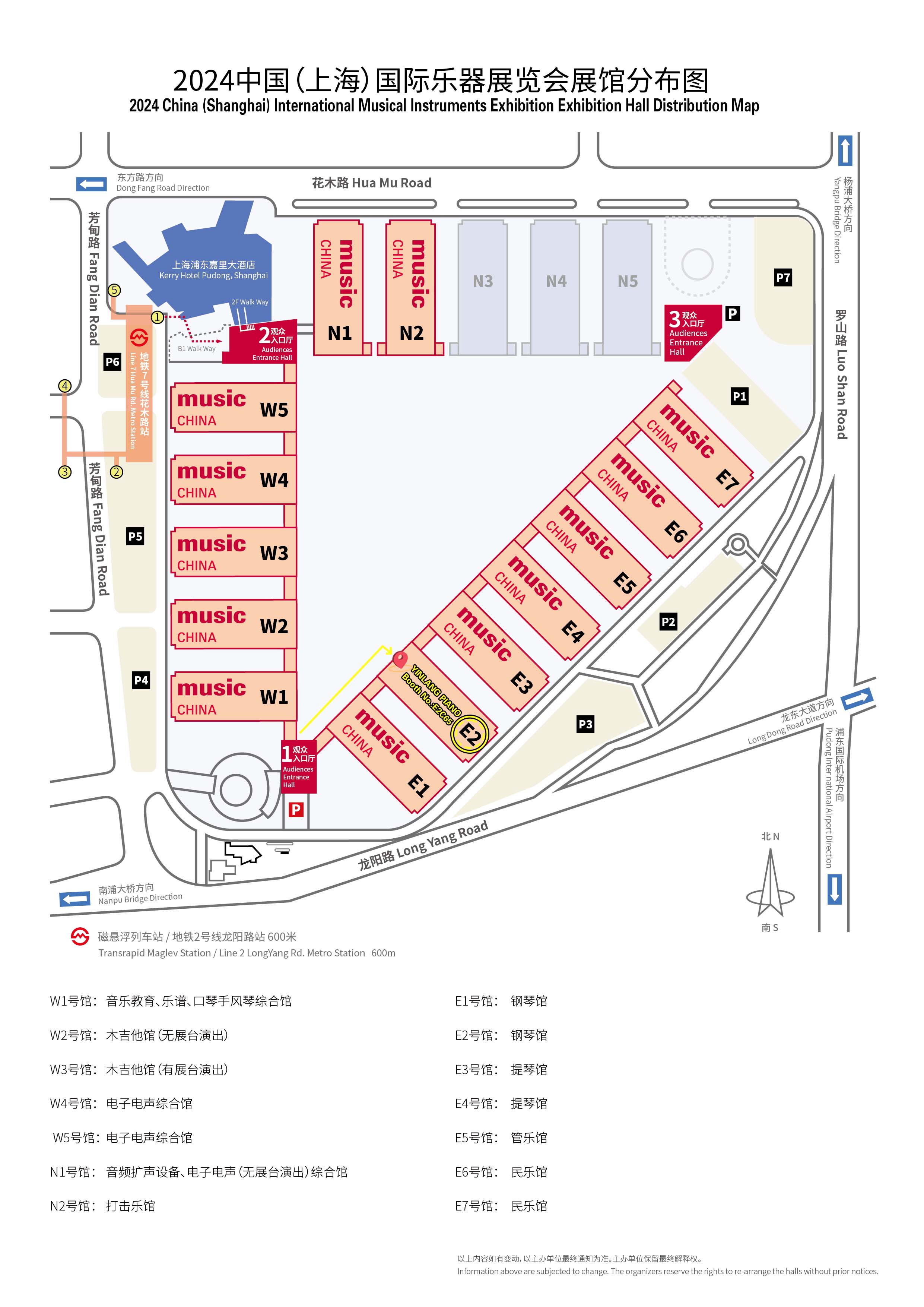 Jinjiang Yinlang Electronic Technology Invites You to Join 2024 Shanghai Musical Instruments Exhibition