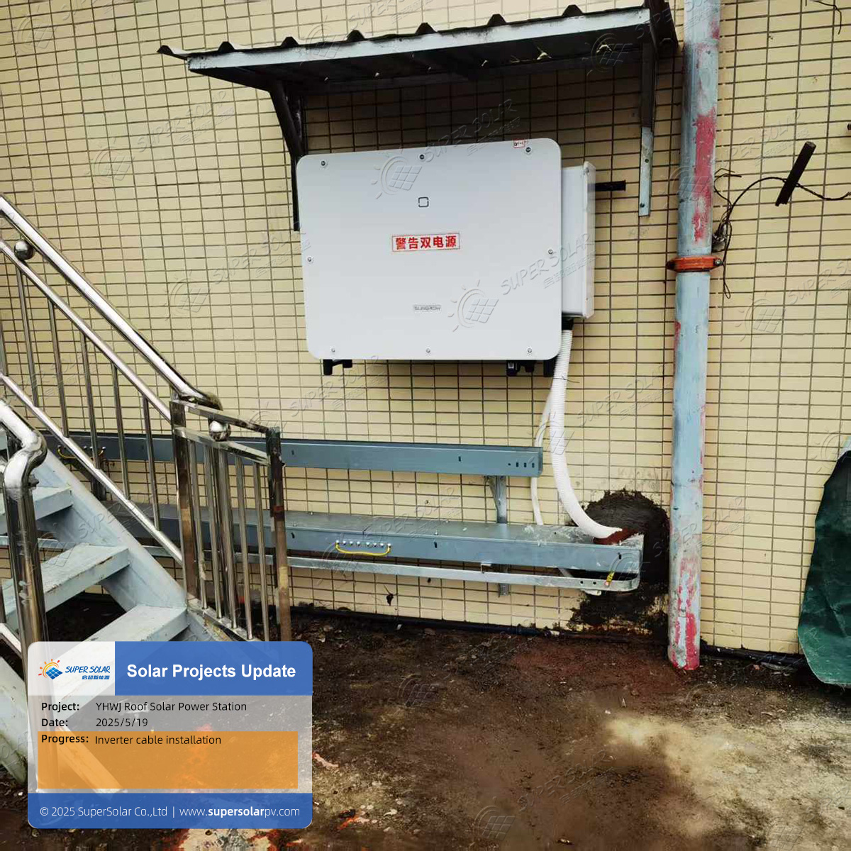 屋根上の太陽光発電所