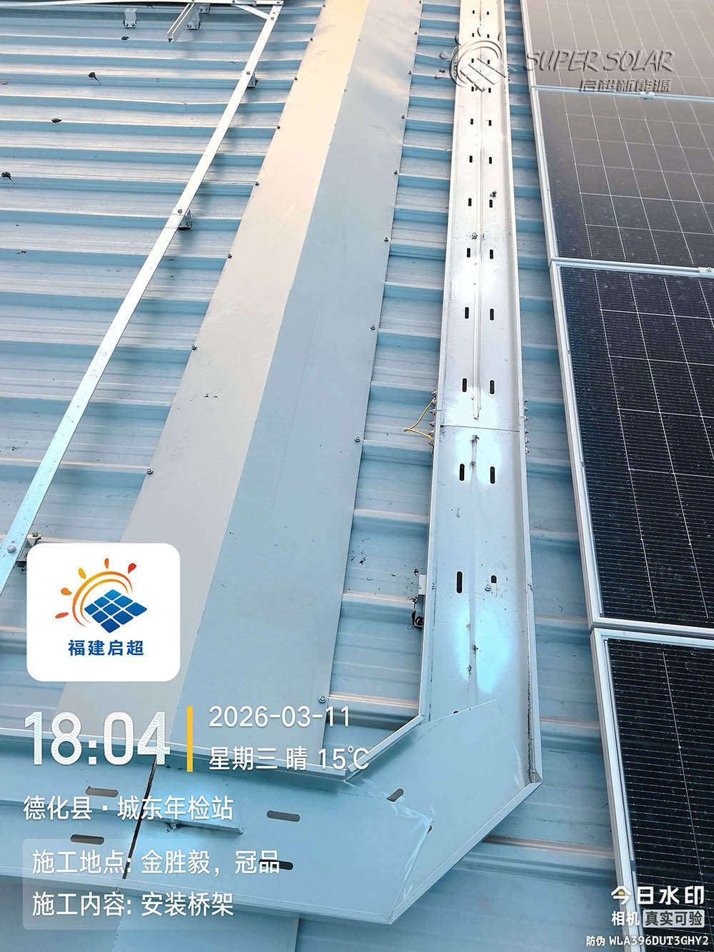 solar cable tray management