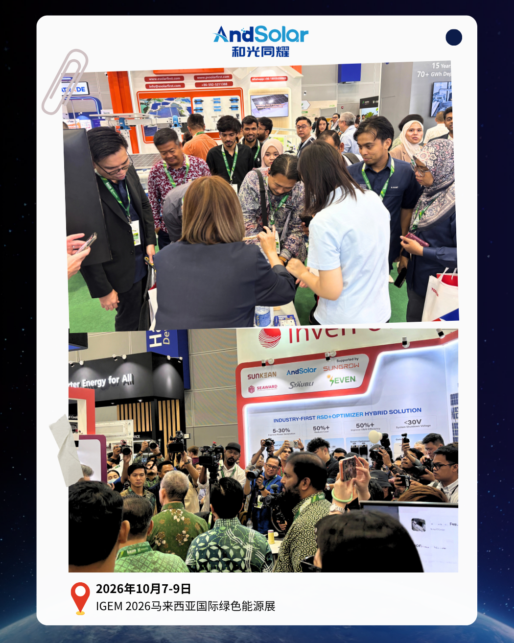 马来展会-4.5.png