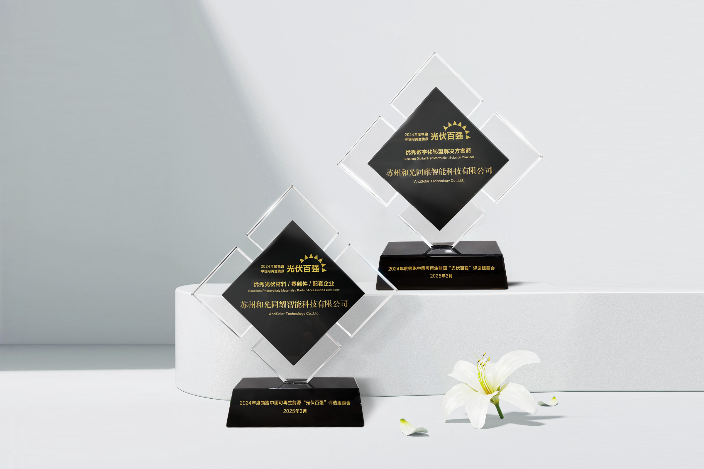 AndSolar won two awards of 