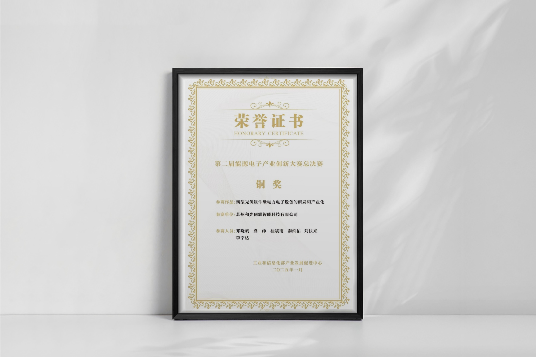 andsolar won the bronze prize at the 2nd energy electronics industry innovation competition-2