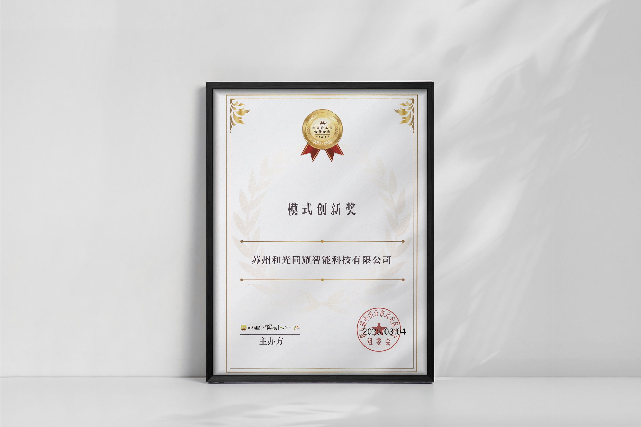 AndSolar Won the Business Model Innovation Award