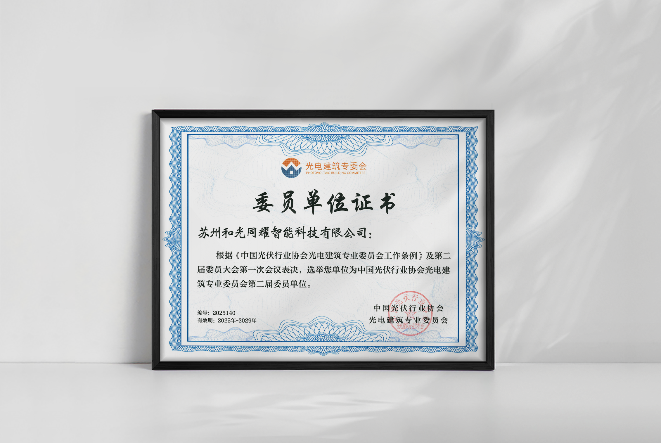 AndSolar and CPIA work together to promote safe and efficient development of building-integrated photovoltaics