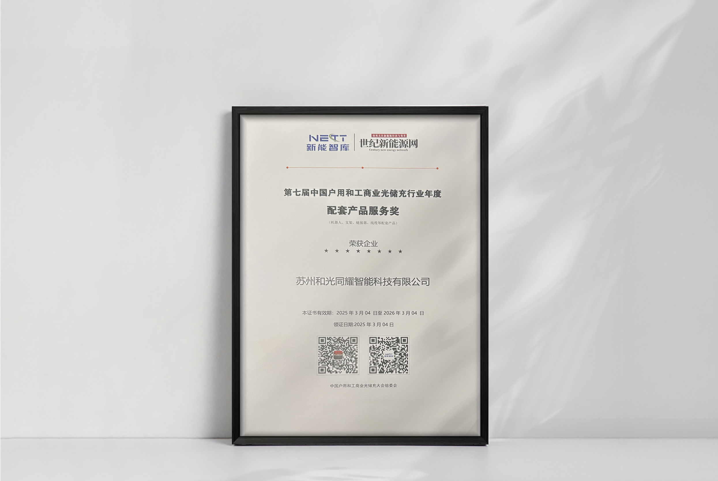 Another award, another milestone for AndSolar