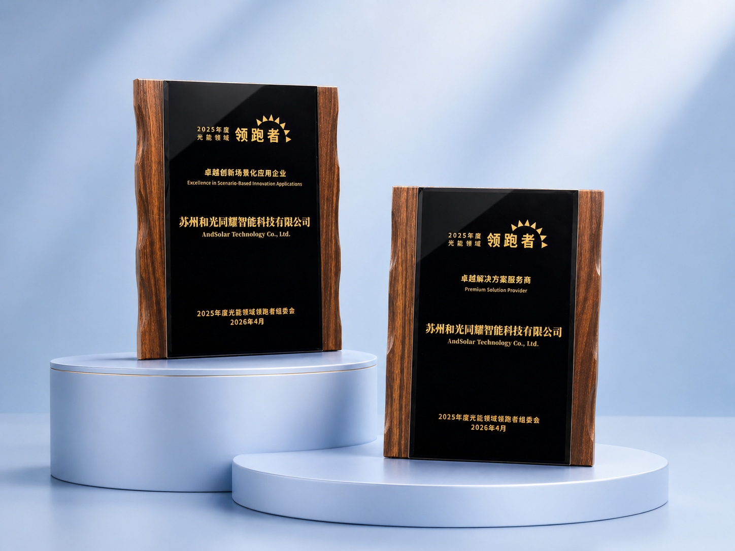 Double Win! AndSolar Recognized for Innovation & Solution Leadership