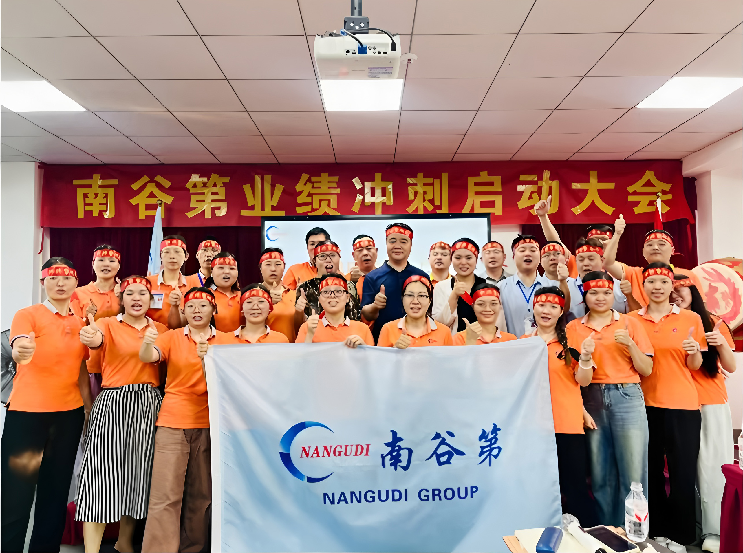 Nangudi Launches 2025 Year-End Performance Sprint: All Staff Swear Oath to Deliver on Goals