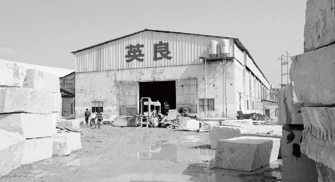 Daying Leifeng Yingliang Granite Processing Factory დამყარდა