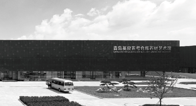 Qingdao Yingliang მე-5 არხის ქვაბის არტ-გალერეის გახსნა