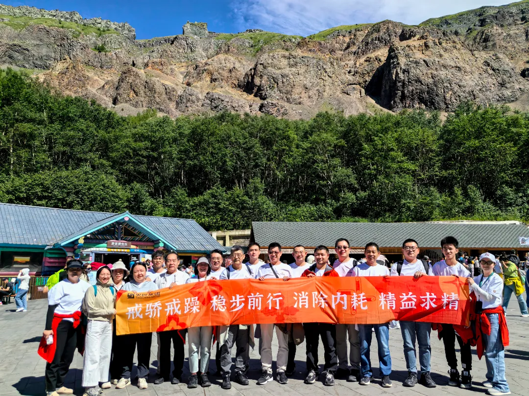 Yingliang Group 2025 Mid-Year Executive Management Meeting Successfully Held in Changchun (6).webp