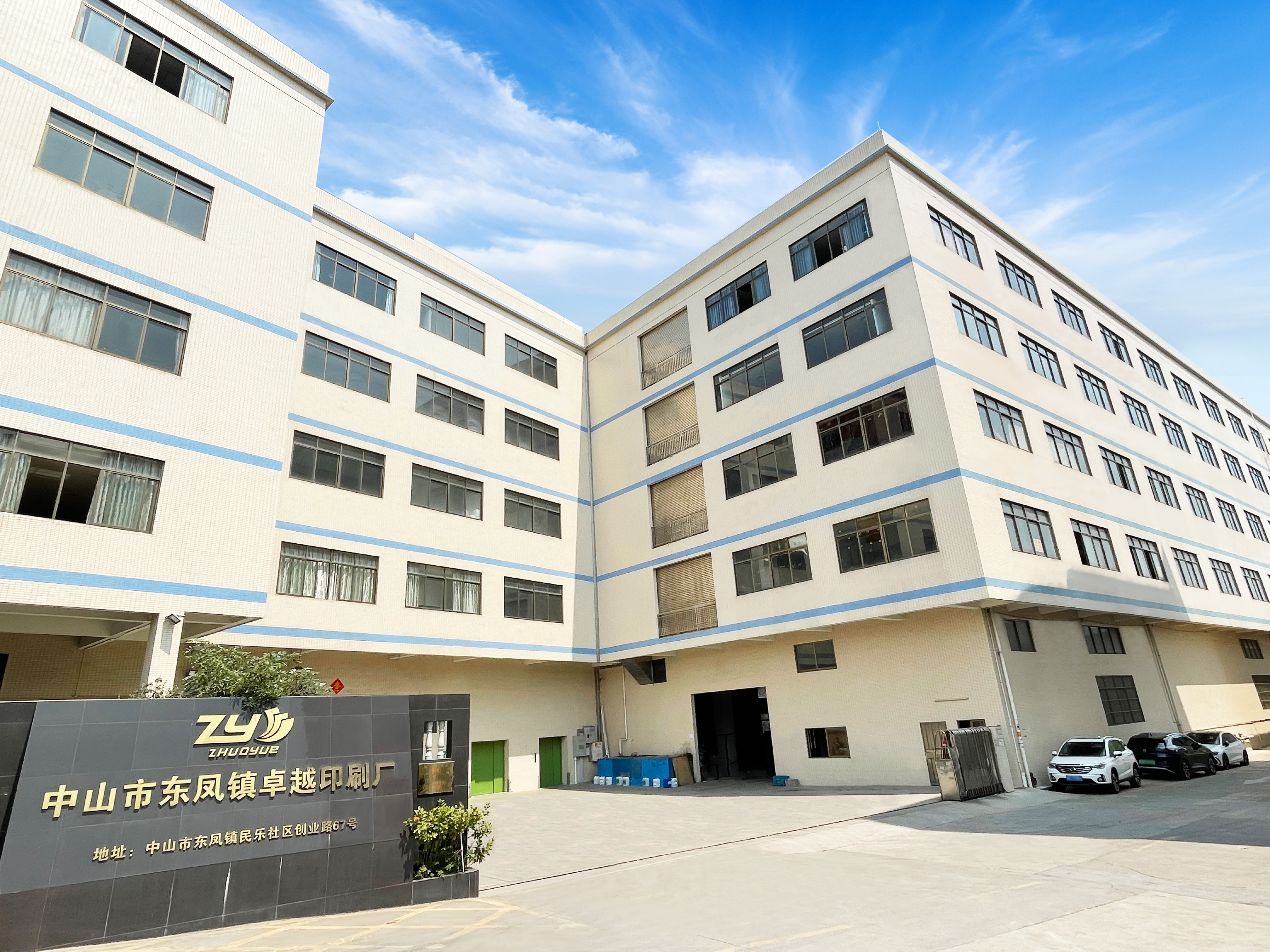 Zhuoyue Packaging