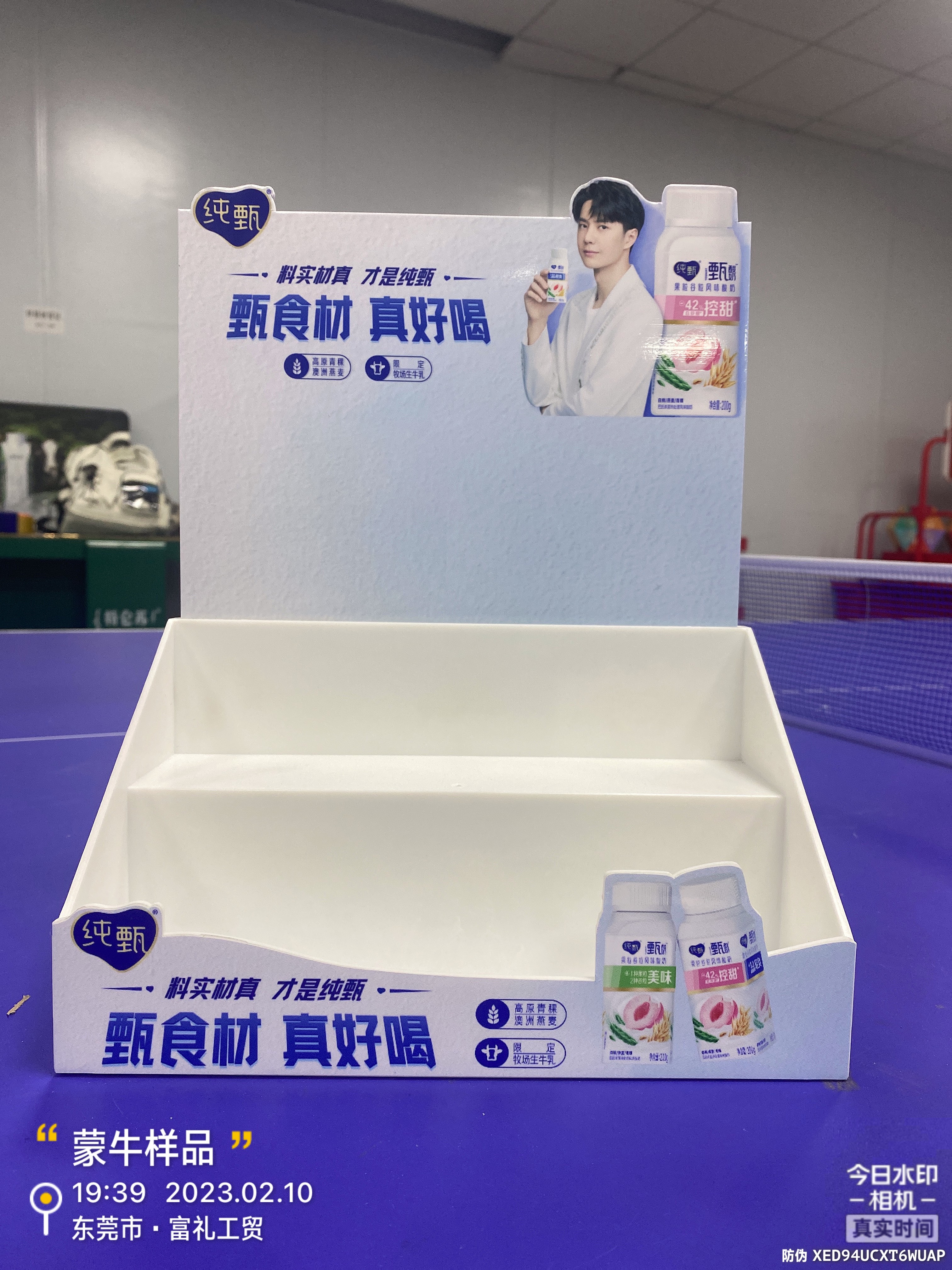 Maximize Sales with Strategic Product Placement