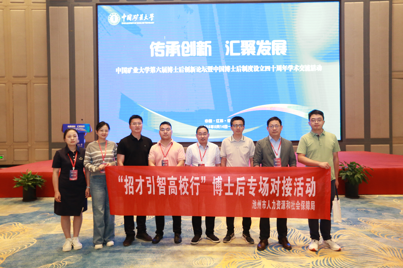 Juli Petroleum Actively Participates in the 40th Anniversary Forum of the National Postdoctoral System