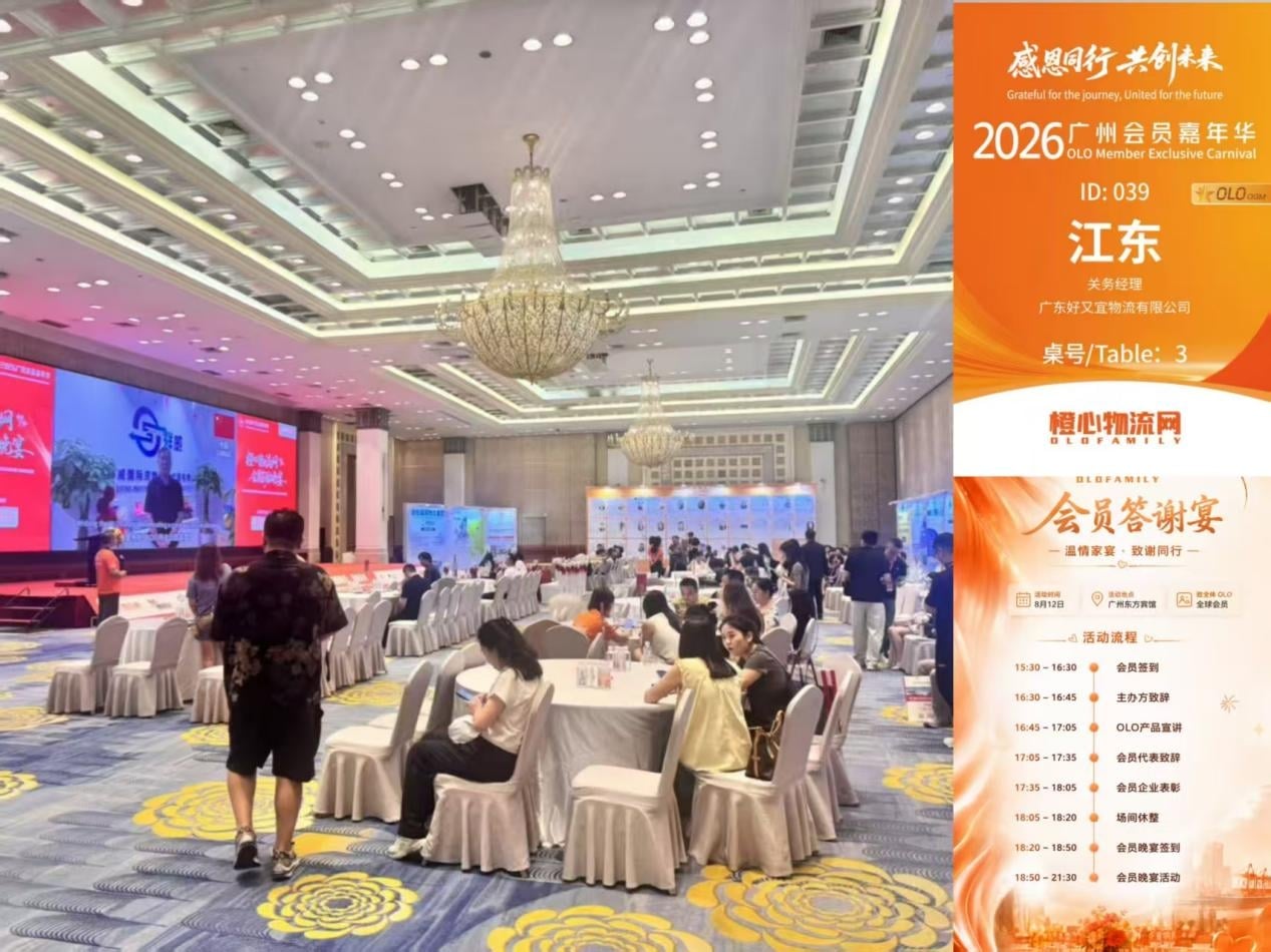 2026 Guangzhou Member Carnival