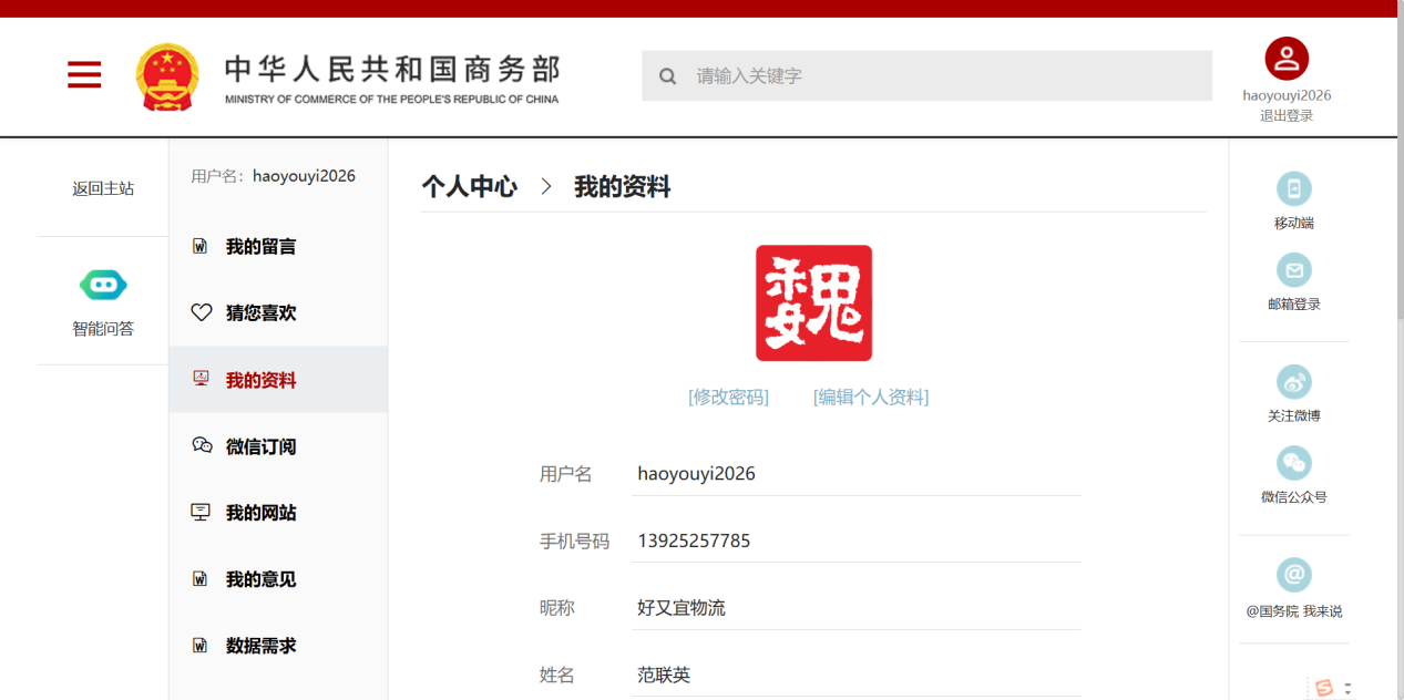 Dual-use items registered with the Ministry of Commerce of China