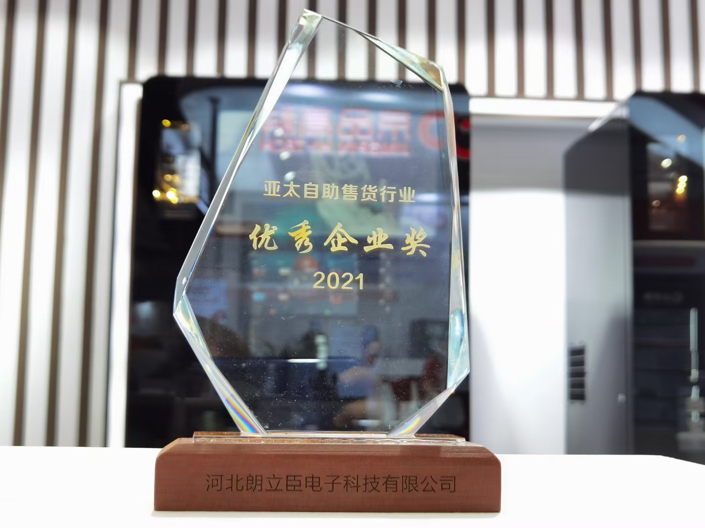 2021 Guangzhou International Vending Exhibition