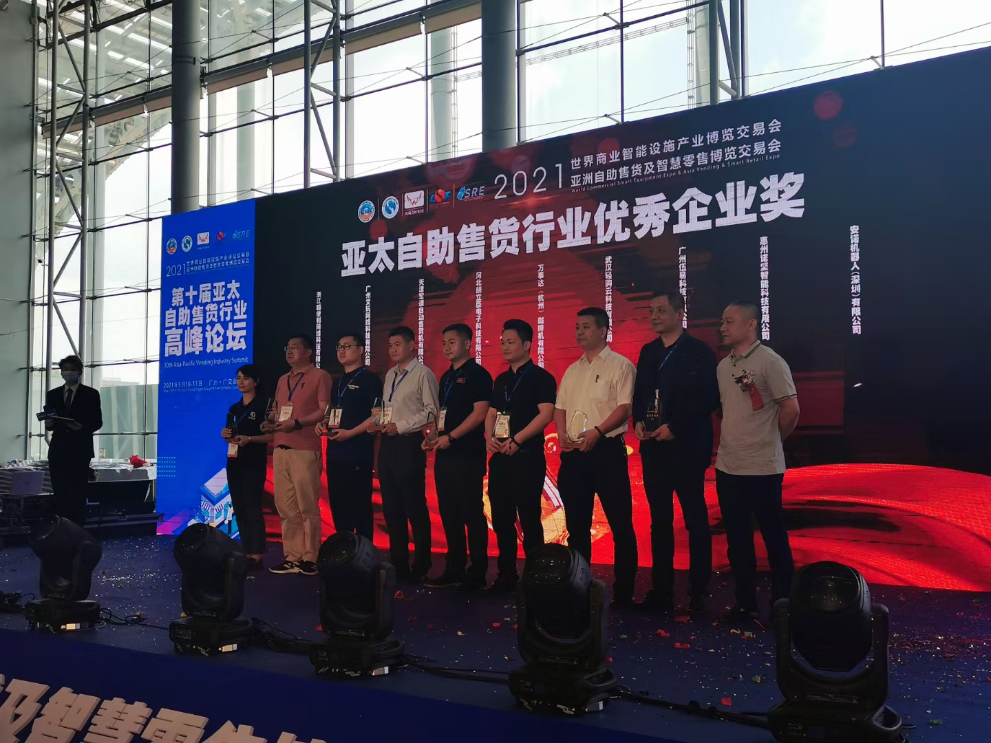 2021 Guangzhou International Vending Exhibition