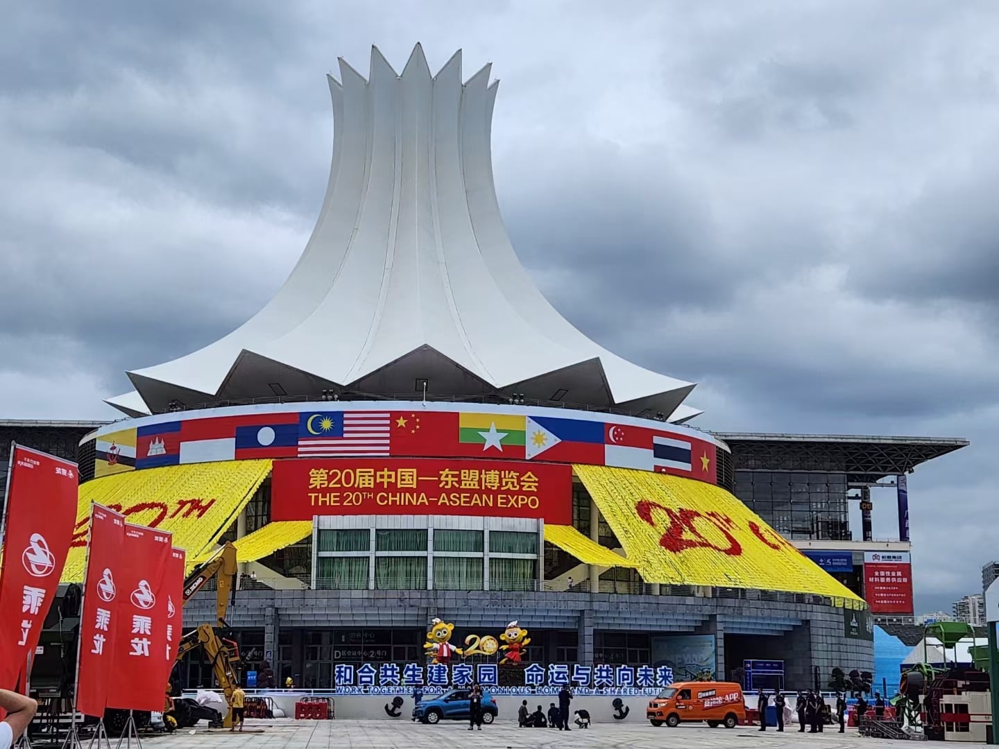 The 20th China-Asean Expo