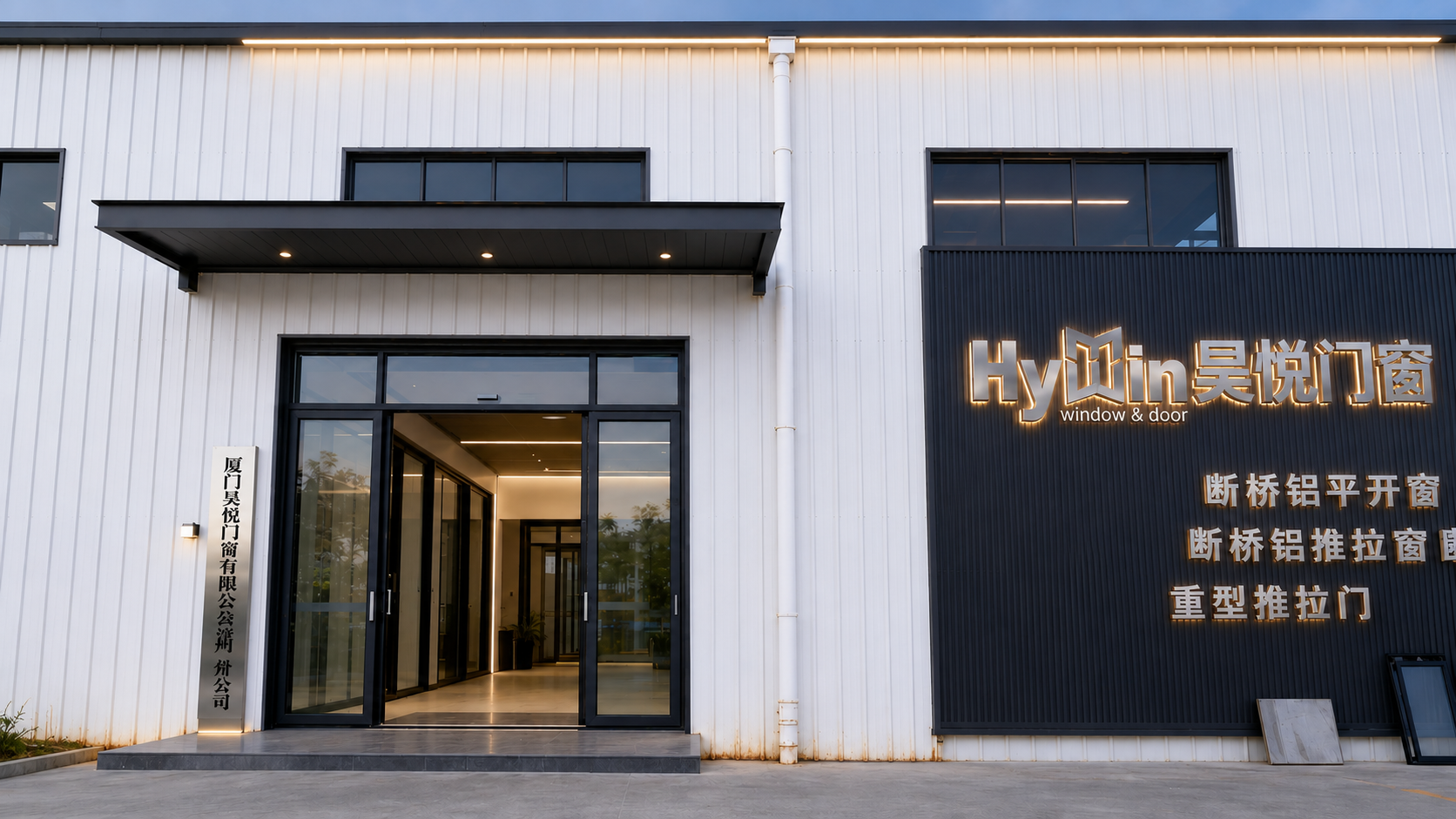 Xiamen Haoyue Door & Window Co., Ltd.
