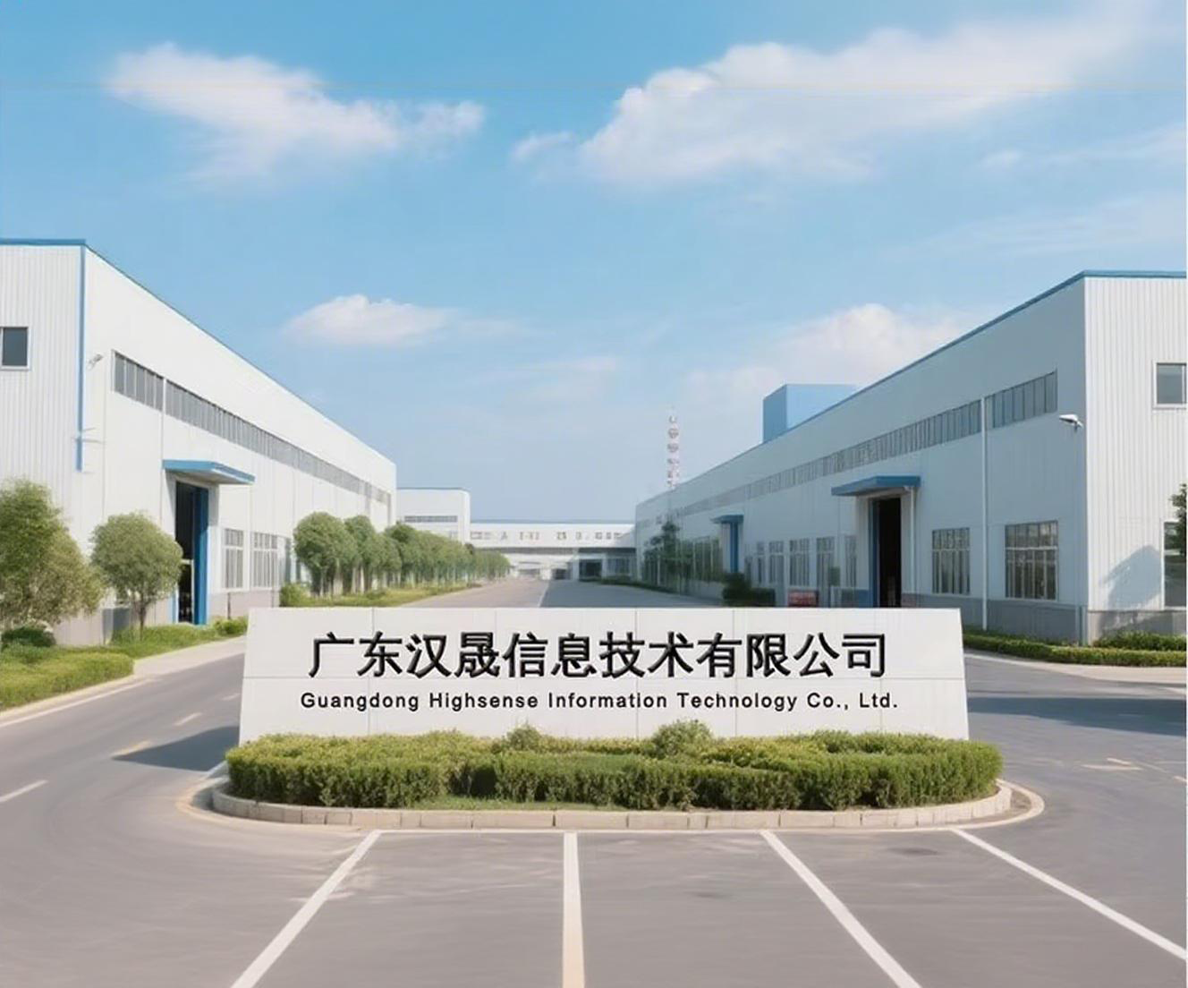 Guangdong Highsense Information Technology Co., Ltd
