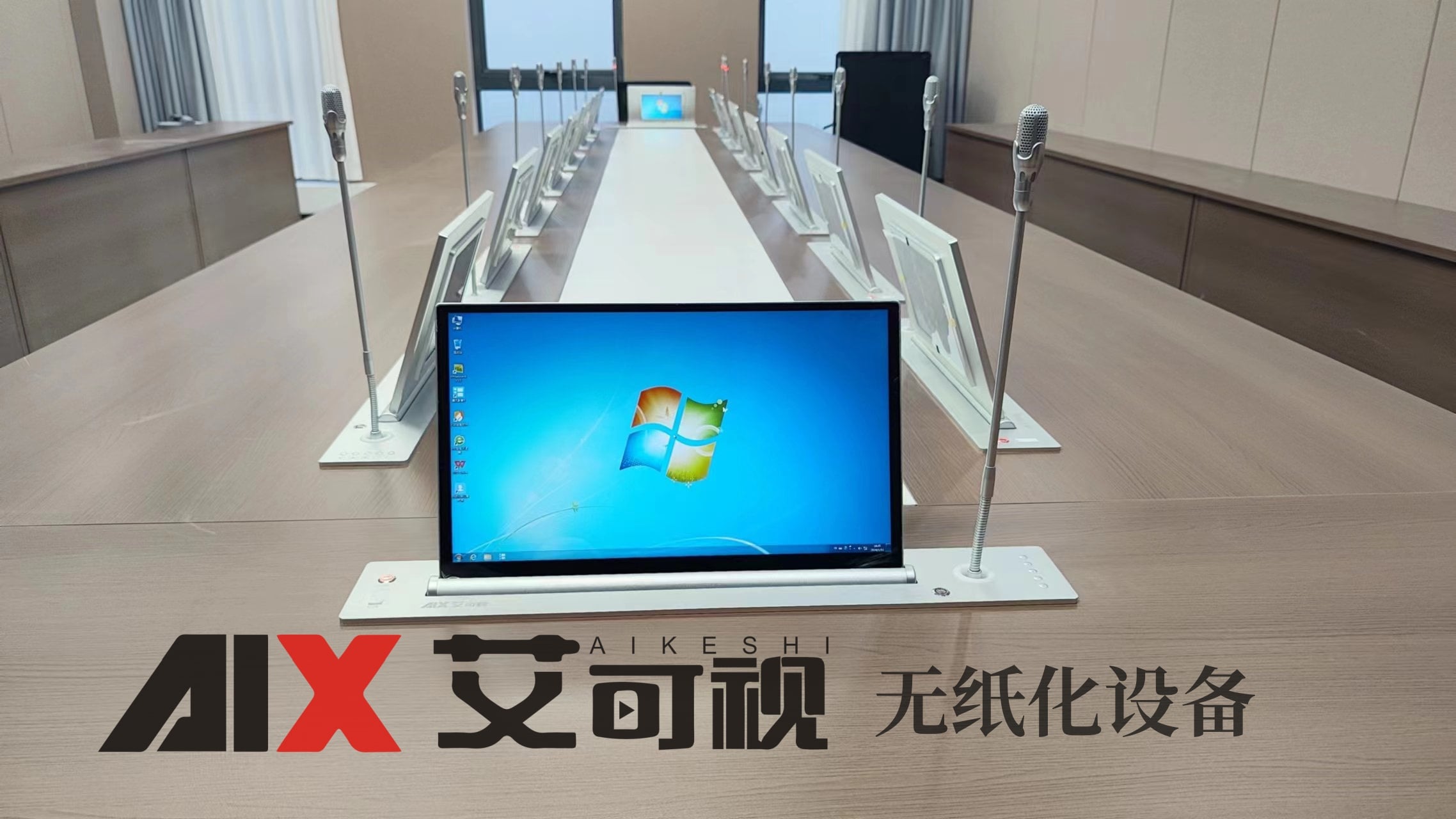 Paperless conference system
