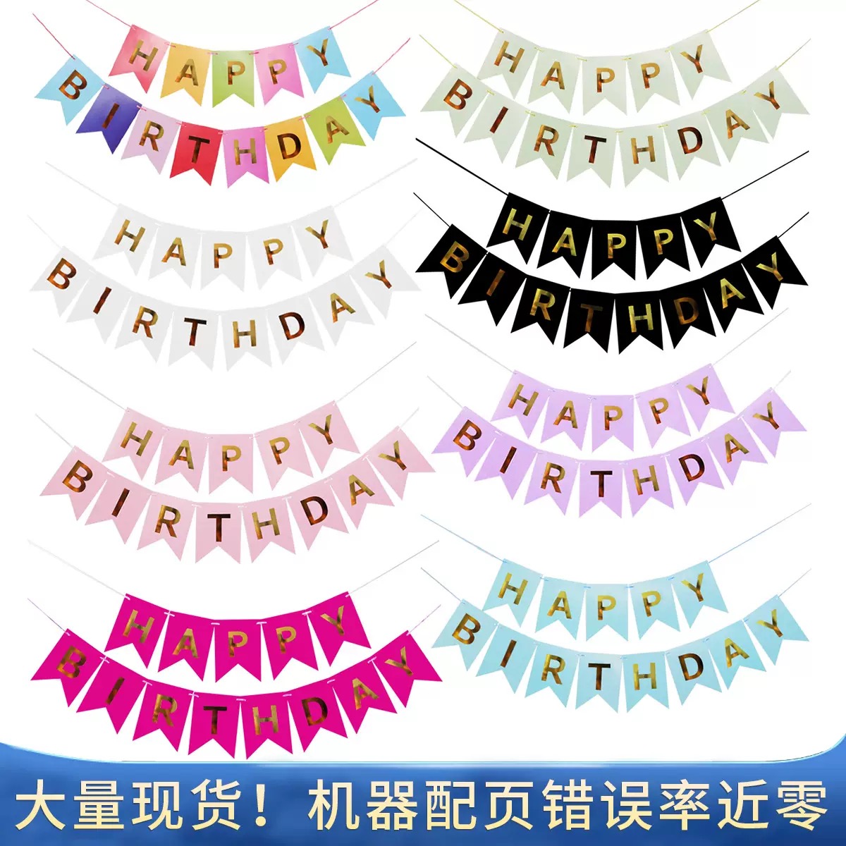 Where to find the best happy birthday banners for parties?