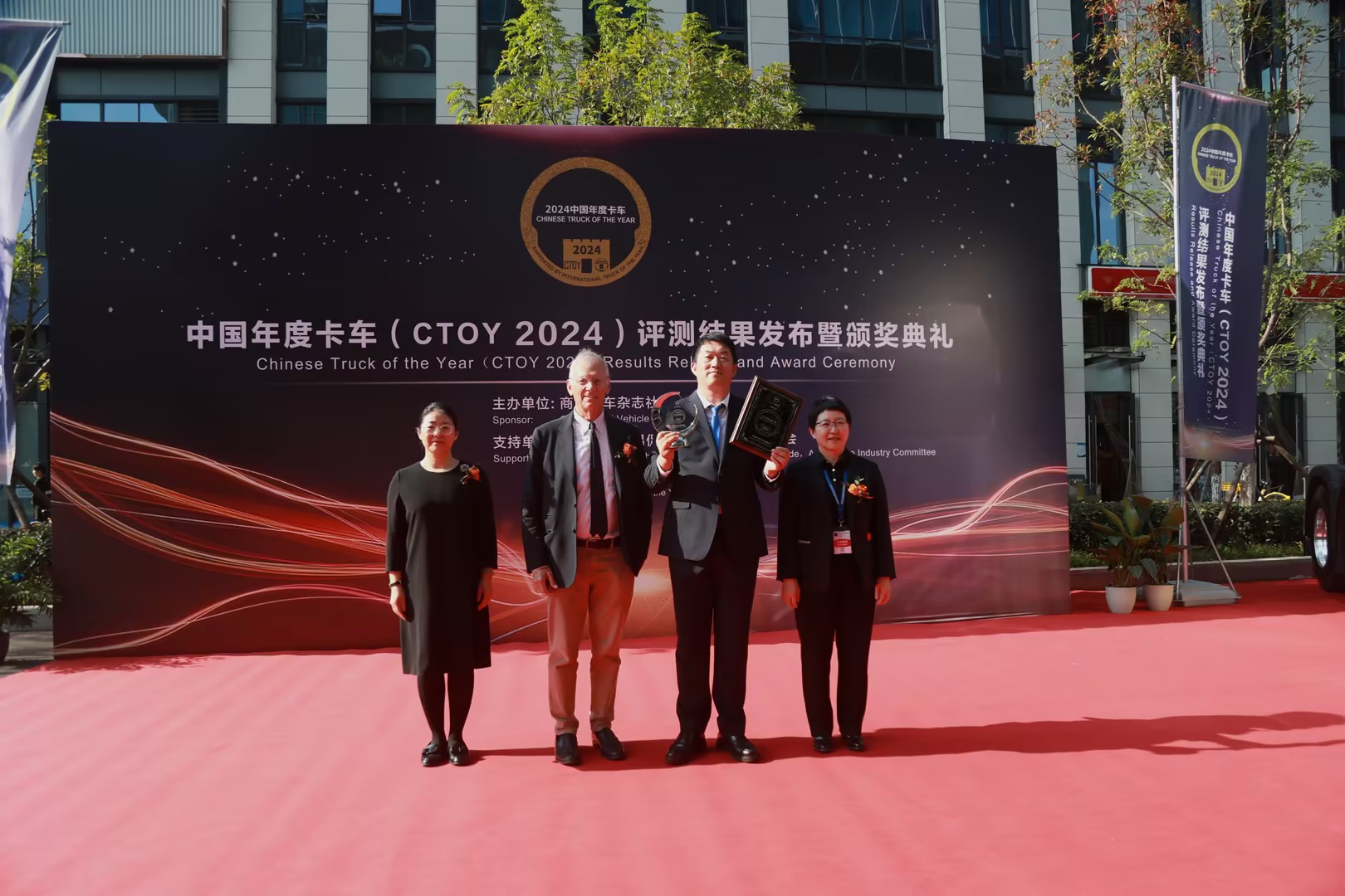 CTOY 2024 Award