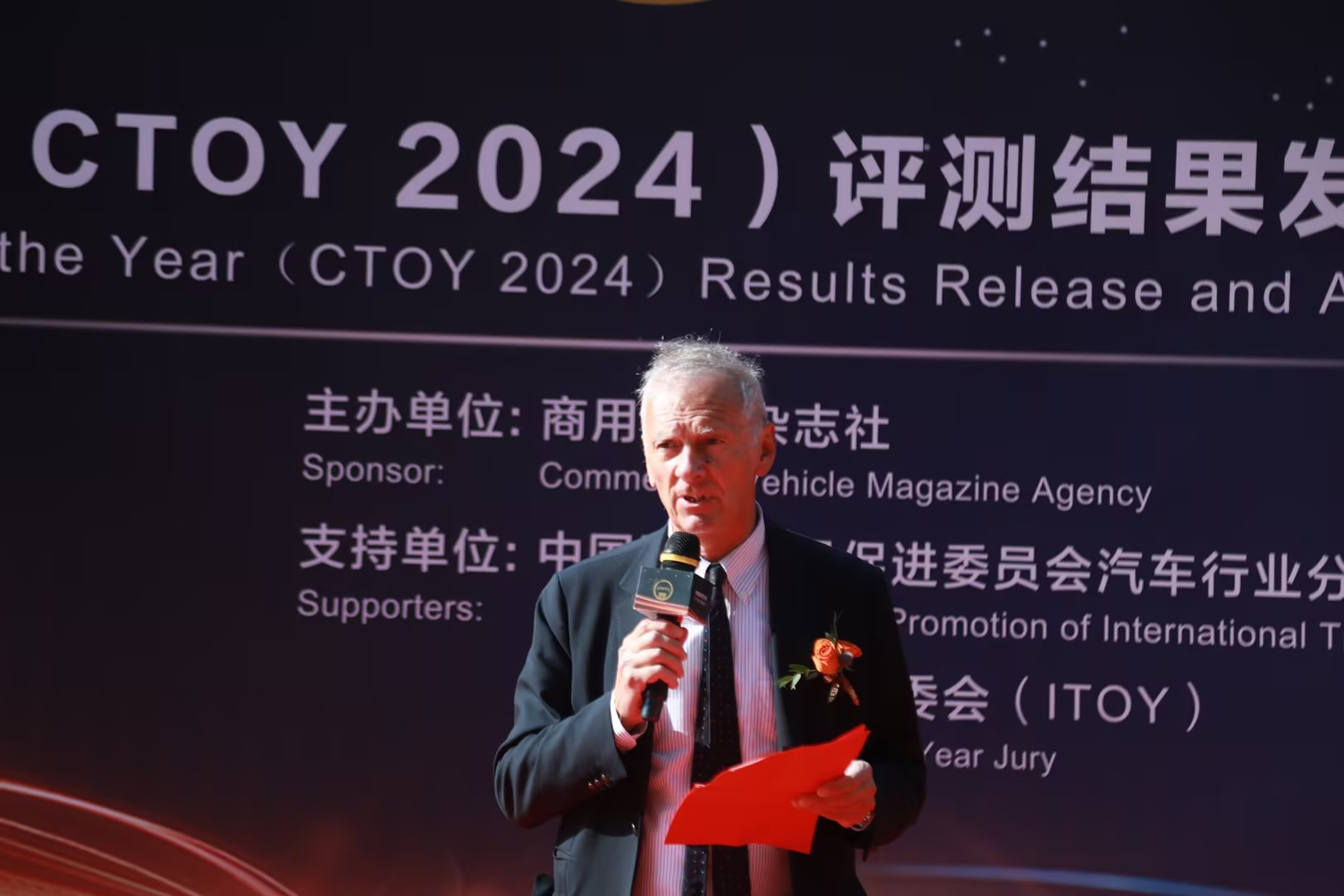 CTOY 2024 Award