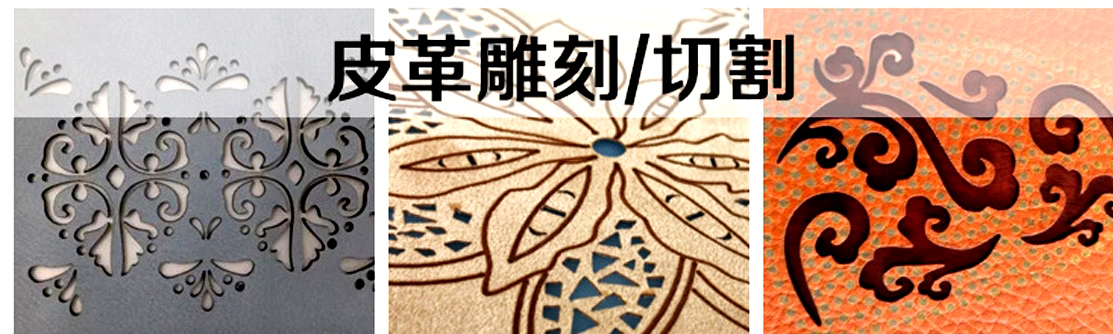 WPS图片(皮雕雕刻).jpeg