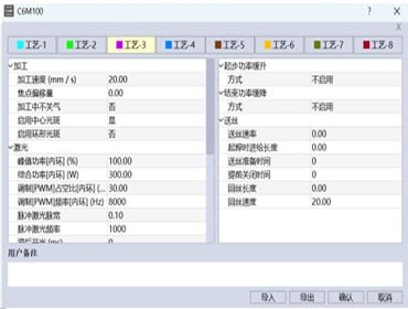 2-2Laser Welding Control System.JPG