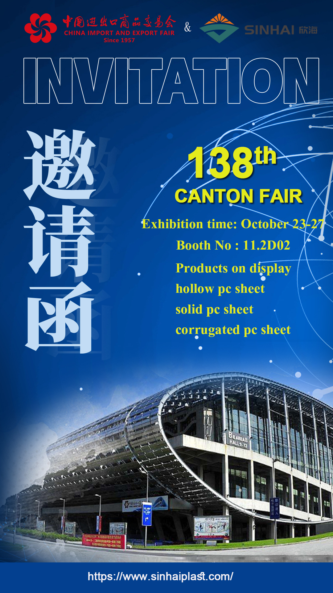 We sincerely invite you to attend the 138th Autumn Canton Fair