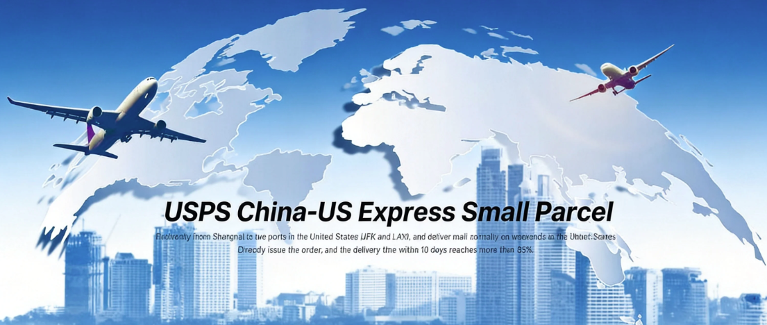 One-Stop Cross-Border E-Commerce Logistics Solutions: Full-Process Services from Shipment to Receipt