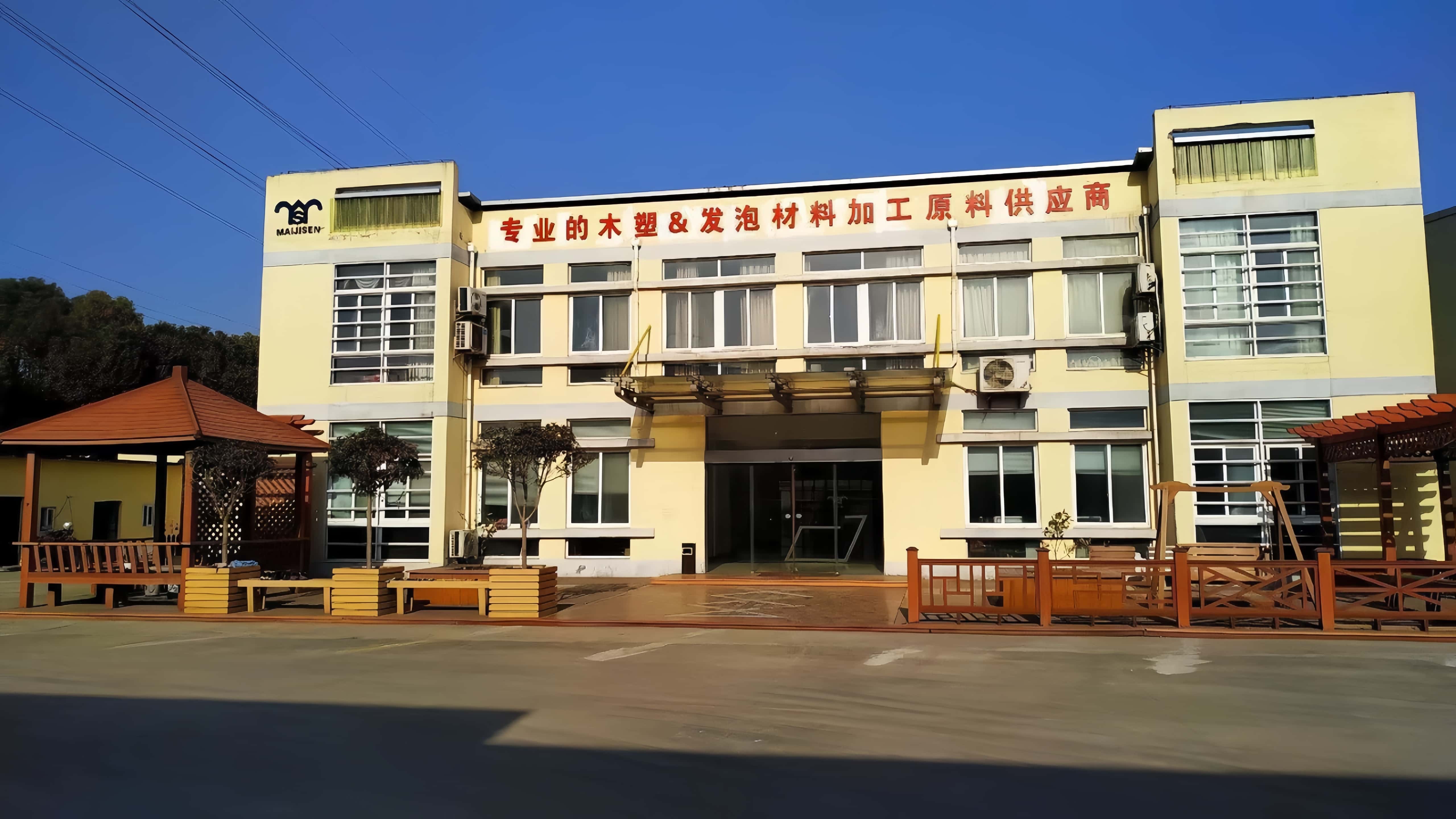 Kunshan Maijisen Composite Materials Co.,Ltd