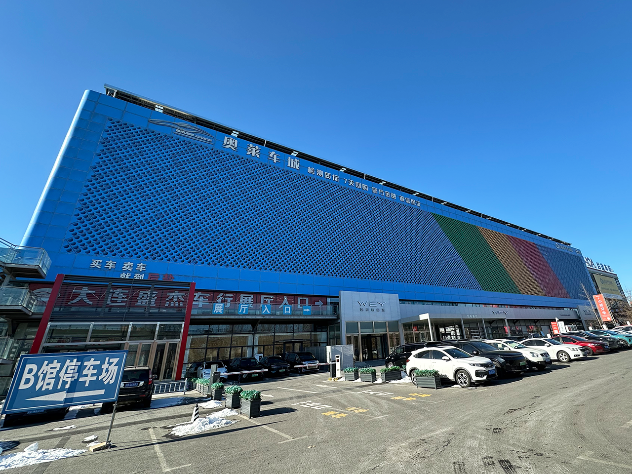 Factory