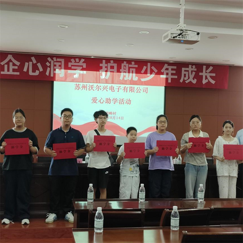 VOLSUN Supports Students in Yaofeng Village