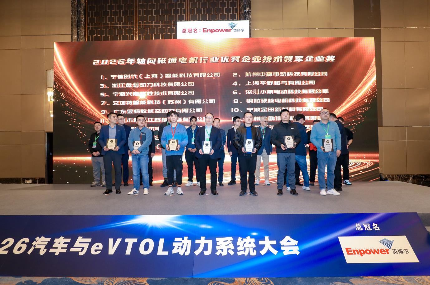 Volsun Wins Two Prestigious Industry Awards, Reaching New Heights in Next-Generation Powertrain System Materials