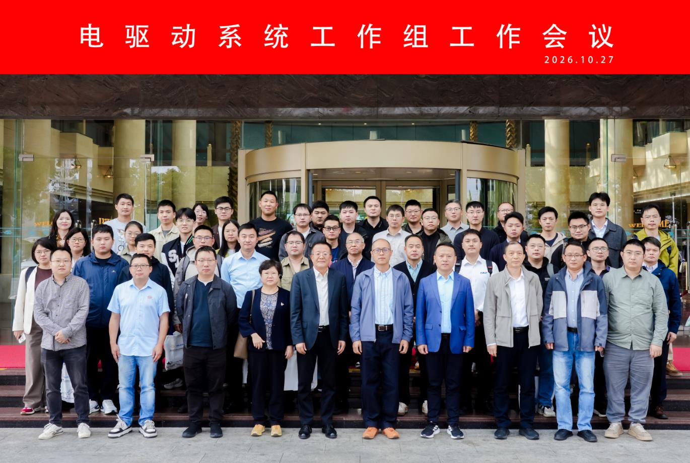 1-EV motor shaft current technical workshop in Suzhou.jpg