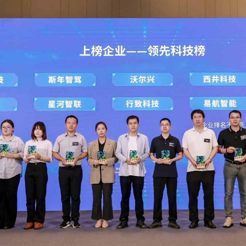 Volsun Named to KPMG China’s “Leading Automotive Tech 50” (9th Edition) List