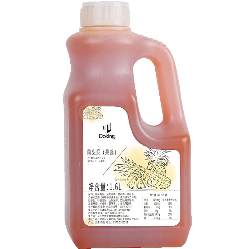 Pineapple Puree supplier
