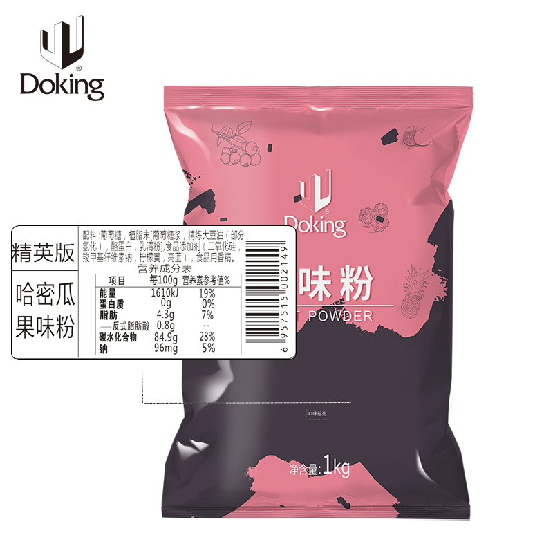 Honeydew Milk Tea Powder factory