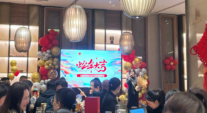 Deyoung Group 2025 New Year Party Was Successfully Held: Condensing Heart Together to Start a New Journey, and Go Hand in Hand to Create the Future
