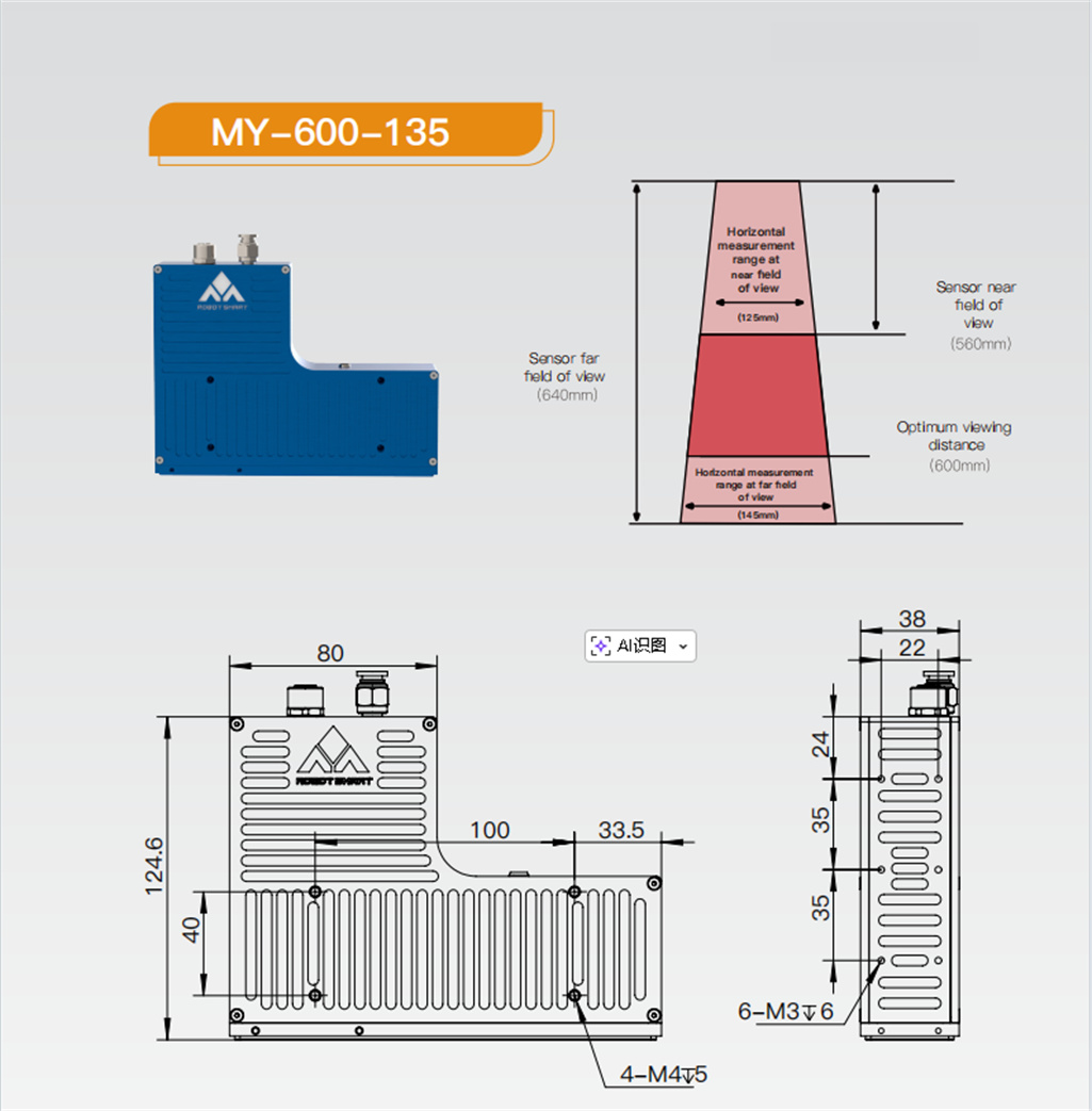 MY-600-135 Laser seam tracking sensor (7).jpg