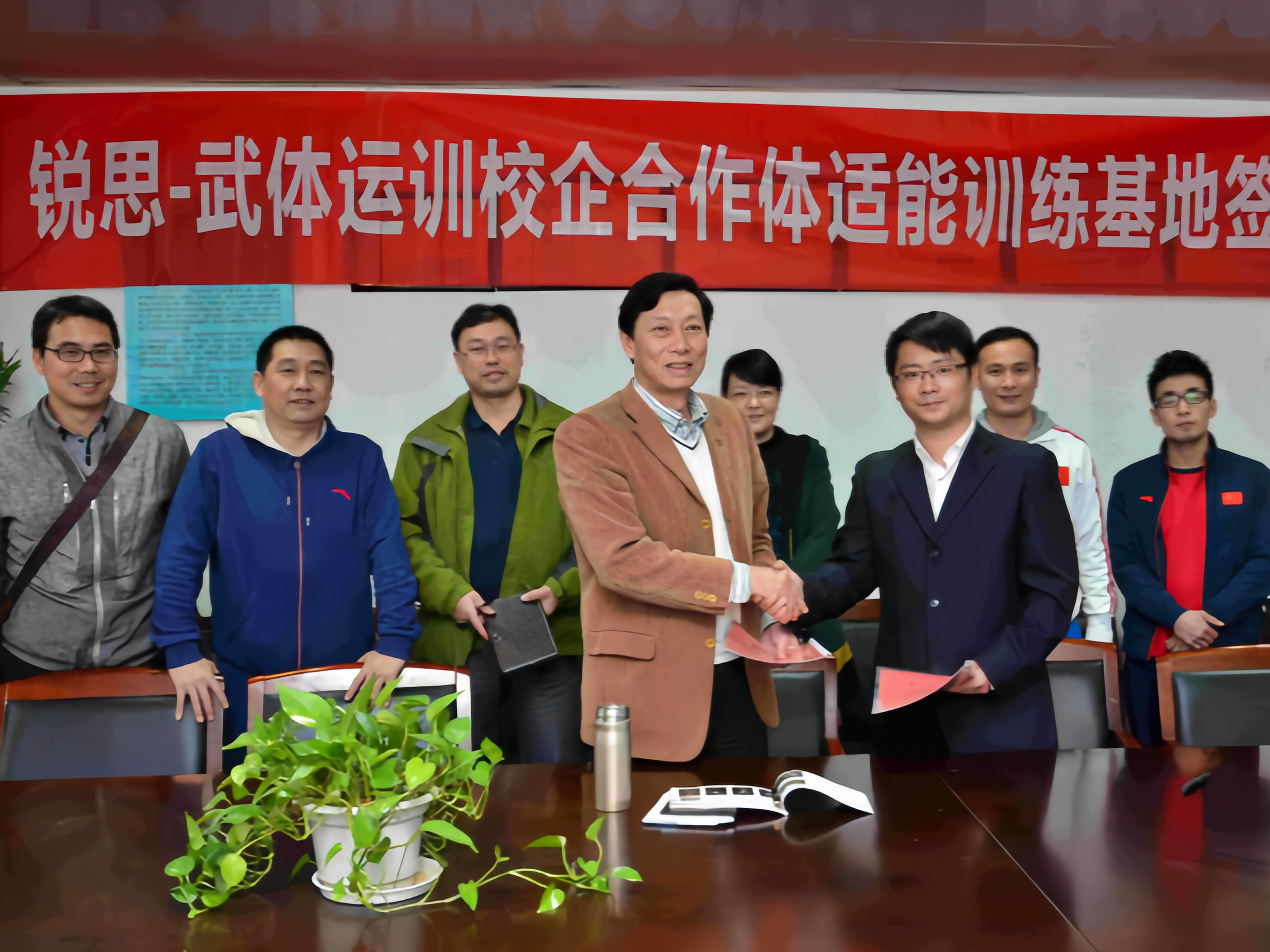 Wuhan Institute of Physical Education